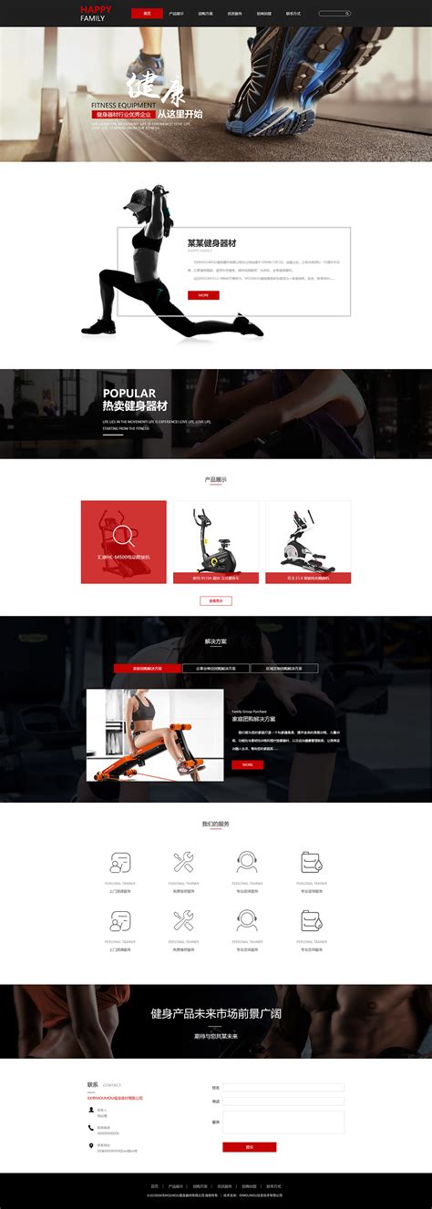 (带手机版数据同步)营销型健身健康科技器材类网站源码 织梦体育健身器材营销型模板_AB模板网-站酷ZCOOL