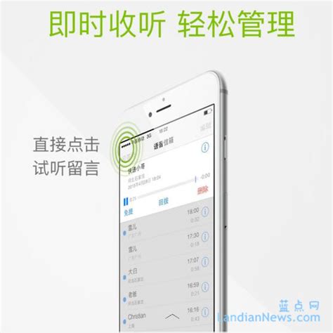 移动与苹果合作在中国大陆首推iPhone语音信箱功能 - 蓝点网