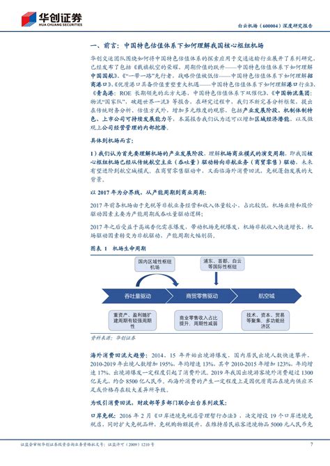 兰剑智能-688557-深度研究报告：以智能物流机器人为核心，打造中国“大福”-20230522-华创证券-36页_报告-报告厅