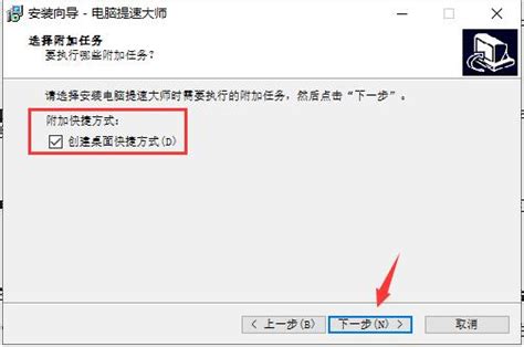 【电脑提速大师免费版】电脑提速大师特别版 v4.0.1 中文绿色版-开心电玩