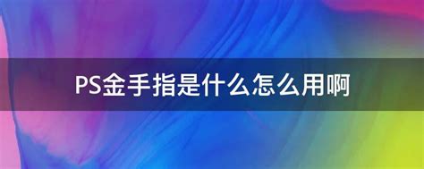 红手指当选2018胡润百富中国最具投资价值新星企业百强榜湖南20强