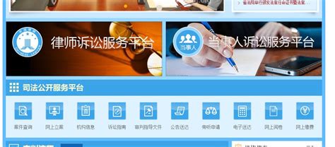 “电子法院”网上诉讼（一）——网上立案篇-河北省赵县人民法院
