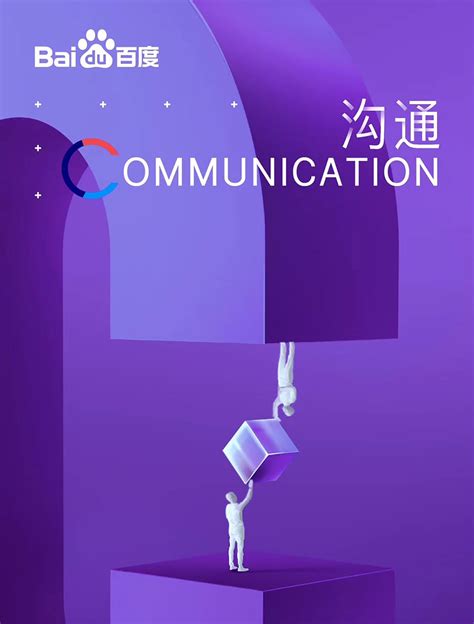 百度LOGO(优化)|平面|标志|时辰品牌设计 - 原创作品 - 站酷 (ZCOOL)