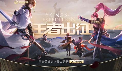 王者荣耀s20更新版本游戏下载-王者荣耀s20更新版本 -坦牛手游网