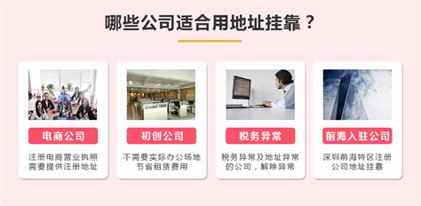 深圳公司地址挂靠-宝安石岩红本地址挂靠-中港星企服商城