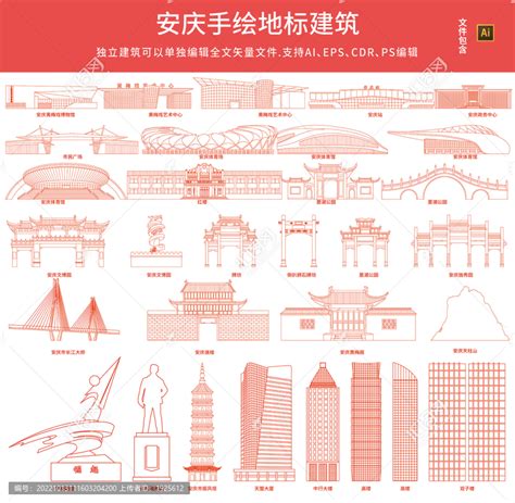安庆地标,建筑园林,设计素材,设计模板,汇图网www.huitu.com