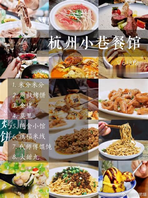 杭州美食合集🍗杭州旅游攻略‼️杭州本地小巷餐馆🙋🏻隐藏在__财经头条