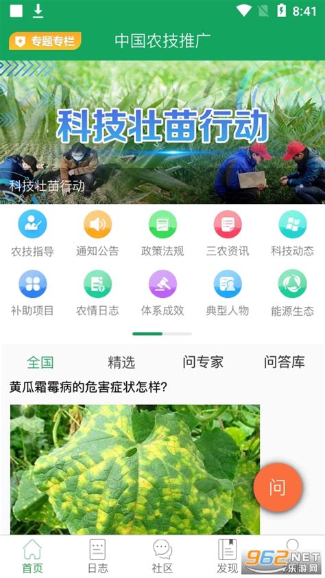 中国农技推广标志LGO设计图__公共标识标志_标志图标_设计图库_昵图网nipic.com