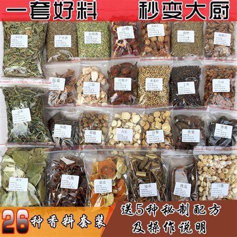 各种香料调料调味品的搭配组合高清图片下载_红动中国