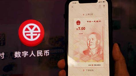 聚焦第四届数字中国峰会 数字人民币将亮相成果展|银行|数字货币|手机银行_新浪新闻