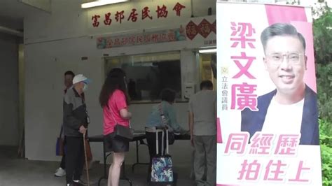香港中旅集团鼓励员工竞选议员，为行业发声、维护香港市民权利_凤凰网视频_凤凰网