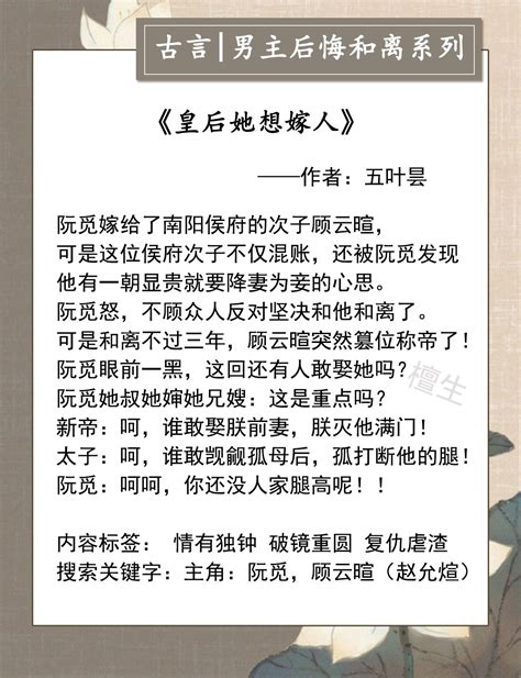 男主后悔和离系列文：休妻一时爽，追妻苦唧唧！机关算尽输了自己|感言|主角|笔洗_新浪新闻