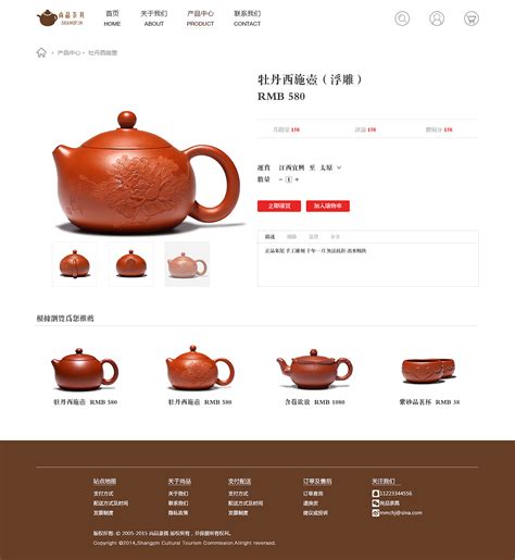 网页设计 尚品茶具|网页|电商|Q秋风 - 原创作品 - 站酷 (ZCOOL)