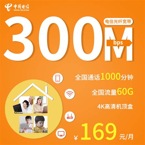 【广州电信】300M-1000M家庭小区/商铺办公宽带在线办理 - 宽带商城