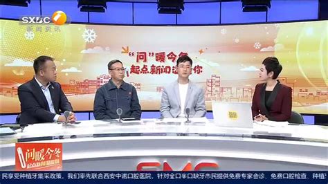 第一新闻午间播报（2022-10-28） - 陕西网络广播电视台