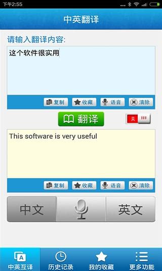 中英翻译软件下载-中英翻译器下载v4.9 安卓版-绿色资源网