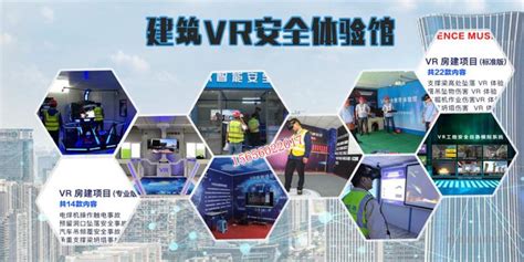智慧工地VR安全消防体验 - VR安全体验馆 - 福建八通智能科技有限公司