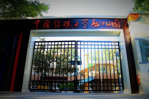 将乐幼儿园教学楼文化_上海盛策文化传播有限公司