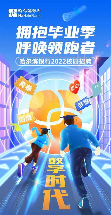 2024各大银行招聘秋招条件