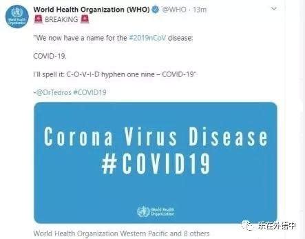 WHO给新冠病毒起名 COVID-19是什么意思？ - 知乎