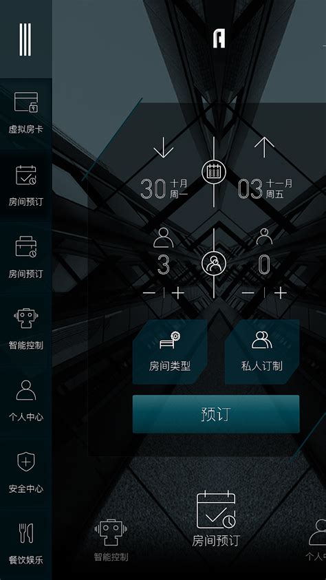 Area智能酒店App|UI|APP界面|林文龙 - 原创作品 - 站酷 (ZCOOL)