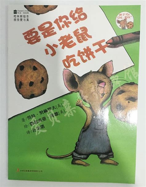 《大个子老鼠小个子猫绘本》水彩绘本 已出版商用_左佐森-站酷ZCOOL
