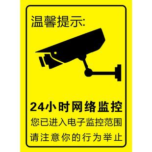 纯英文监控警示贴 24小时监控区域提示牌 安防监控标签 摄像头标-阿里巴巴
