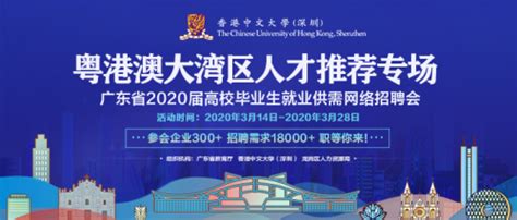 广东工程职业技术学院2023年人才招聘引进专区-高校人才网