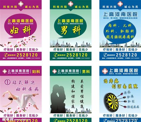 中医院大学广告创意海报PSD素材 - 爱图网设计图片素材下载