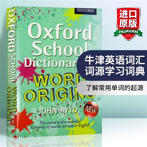 牛津基础英语词典Oxford Basic English Dictionary 英英字典 英文原版 英文版进口原版英语工具书-卖贝商城