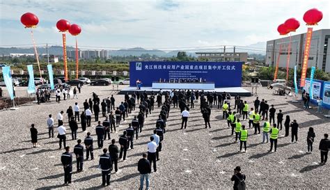 5个同位素与辐射产业重大项目在乐山夹江集中开工 - 中国核技术网
