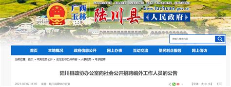 2023年广西玉林市直事业单位招聘44人公告