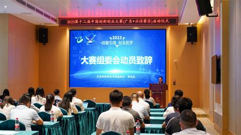 粤科网-第十届中国创新创业大赛（广东赛区）港澳台赛复赛在广州举行