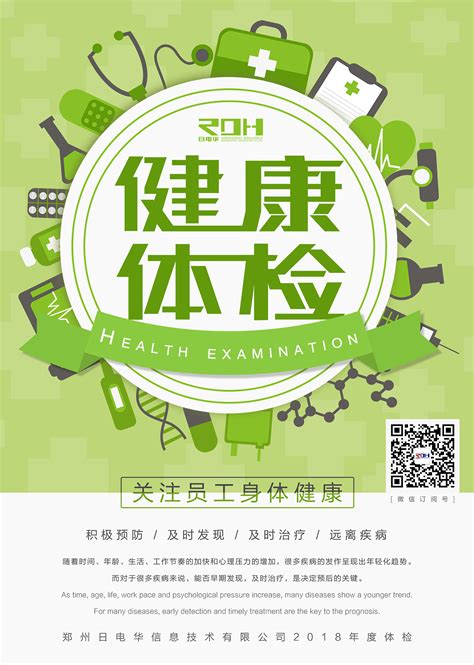 深圳社区家园网 上星社区 上星社区“10.28男性健康日”宣传活动