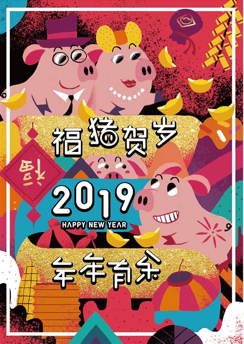 猪年恭喜发财新年猪猪素材图片免费下载_高清psd_千库网(图片编号11535352)