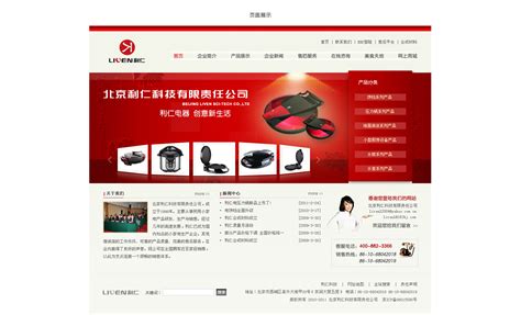 君泰集团企业品牌网站建设制作案例 - 株洲亮点科技公司
