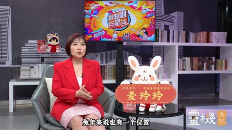 香港玄学女神麦玲玲解兔年运势：属蛇的为什么要多走动？_凤凰网视频_凤凰网
