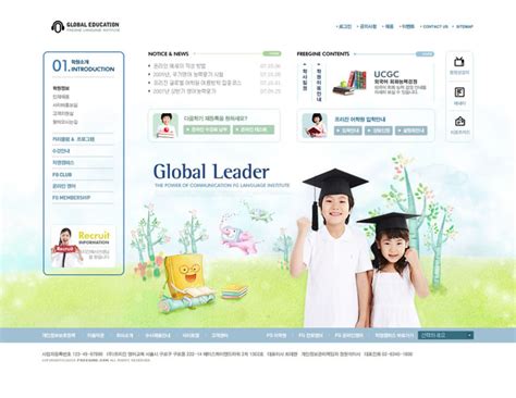 儿童校园网页模板设计 - 爱图网设计图片素材下载