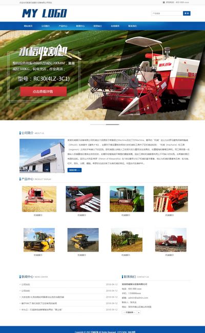 农业机械网站模板_农业机械网页模板_农业机械网站源码下载-html5模板网