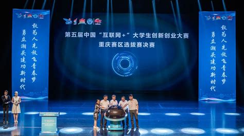 第八届中国国际“互联网+”大学生创新创业大赛重庆市级重点项目遴选赛在大学科技园举行-重庆大学国家大学科技园