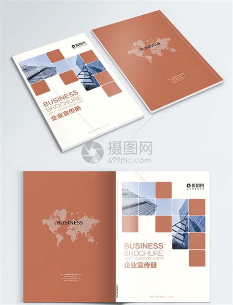 企业宣传册封面,封面设计,画册/宣传单/广告,设计模板,汇图网www.huitu.com