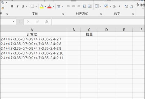 Excel中如何计算加减乘除法_excel表格的基本操作-excel教程网