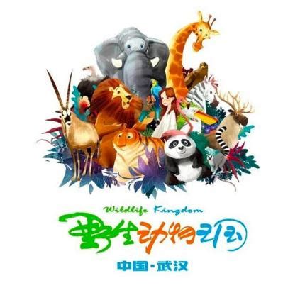 2024武汉动物园游玩攻略,门票价格实惠，动物多，值得游览 【去哪儿攻略】