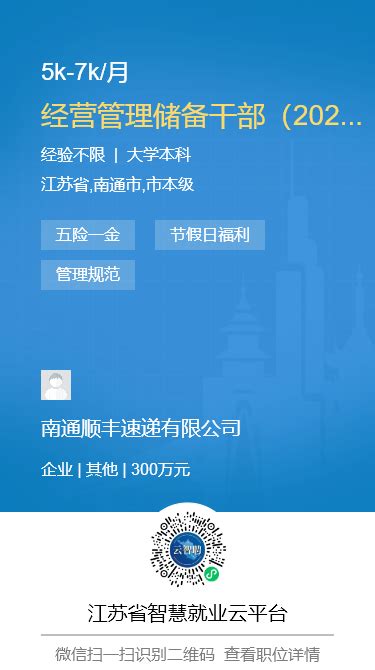 启东市人力资源市场10月14日线下招聘会 - 就业信息