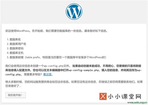 3种方法教你如何安装Wordpress（附教程）_wordpress安装详细教程_若凡SEO的博客-CSDN博客