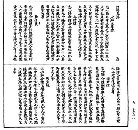 【先天神圣】三清 - 祖师仙真 - 敕建西安万寿八仙宫官方网站