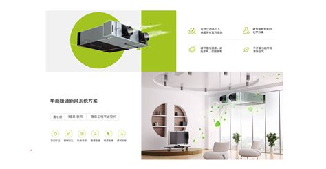 商用新风系统安装设计要点-上海超红暖通设备有限公司