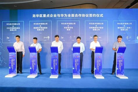 龙华发布全市首份区级数字经济人才大数据报告！_深圳新闻网
