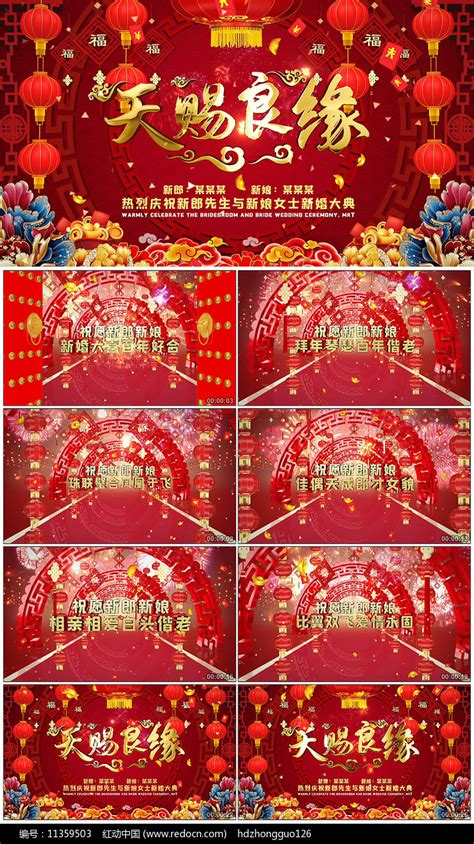 大气喜庆中式婚礼片头AE模板素材_婚庆策划图片_活动策划图片_第10张_红动中国