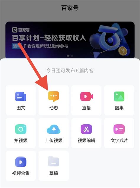 百家号app设计升级_刘正欣-站酷ZCOOL